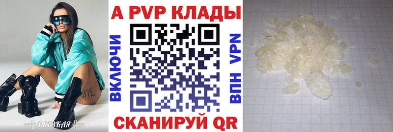 APVP Соль  купить  сайты  Облучье 