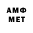 Метамфетамин Декстрометамфетамин 99.9% Milson Shavlivski