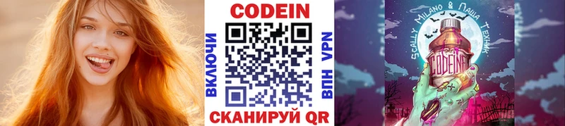 Кодеиновый сироп Lean напиток Lean (лин)  купить наркоту  Облучье 