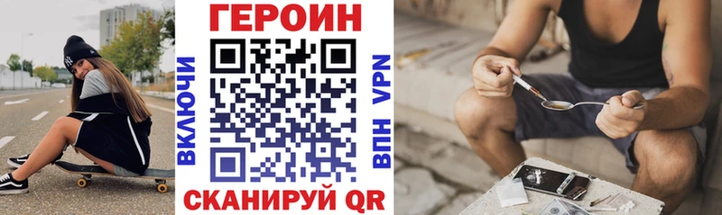 mega вход Облучье Героин белый
