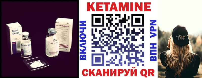 Кетамин VHQ  Облучье 